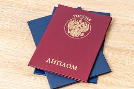 Купить диплом онлайн с доставкой