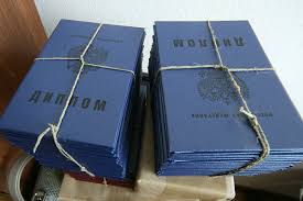 Купить диплом онлайн с доставкой