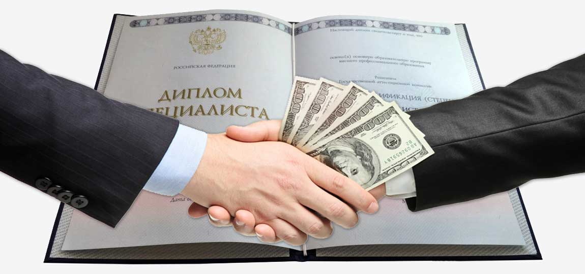 Купить диплом в Иваново быстро и надежно Купить диплом в Иваново быстро и надежно