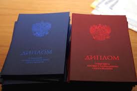 Купить диплом в Иваново быстро и надежно Купить диплом в Иваново быстро и надежно